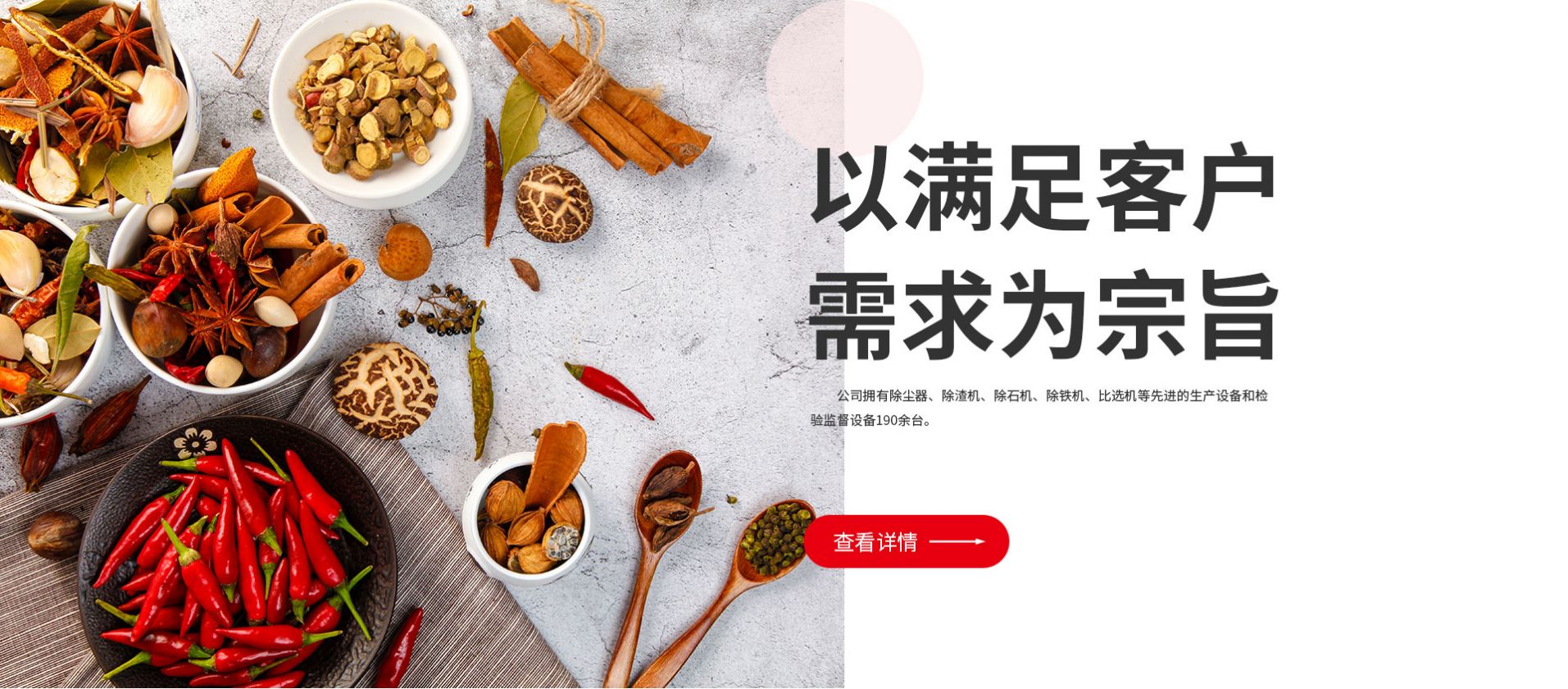 河北华田食品有限公司